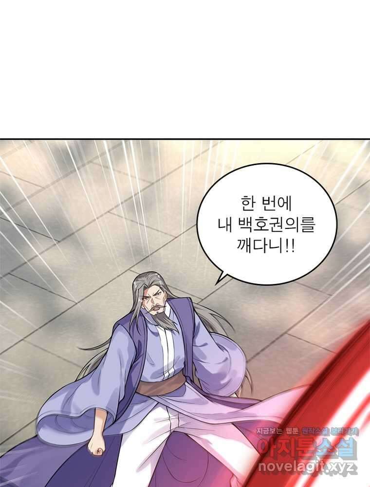 역천사신 327화 37