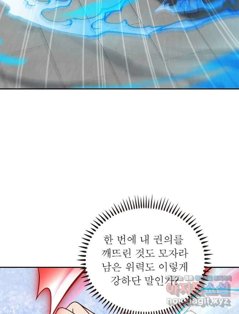 역천사신 327화 42