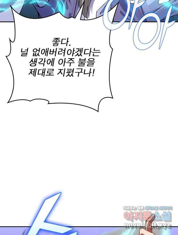 역천사신 327화 46