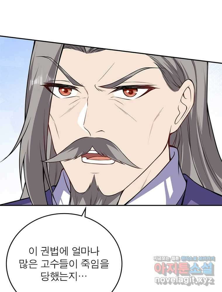 역천사신 327화 48