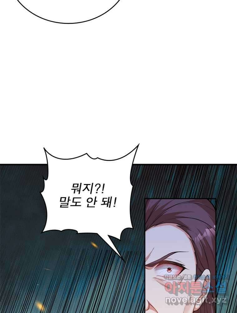 역천사신 327화 49