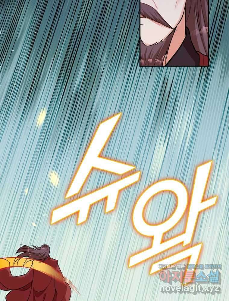 역천사신 327화 50