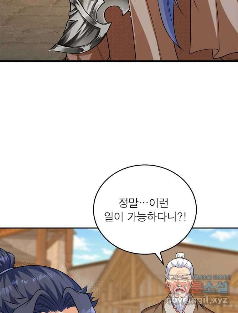 역천사신 327화 54