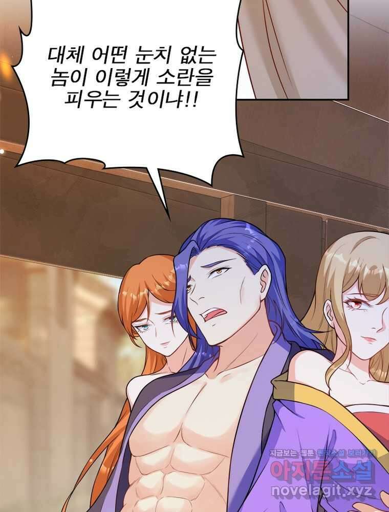 역천사신 327화 57