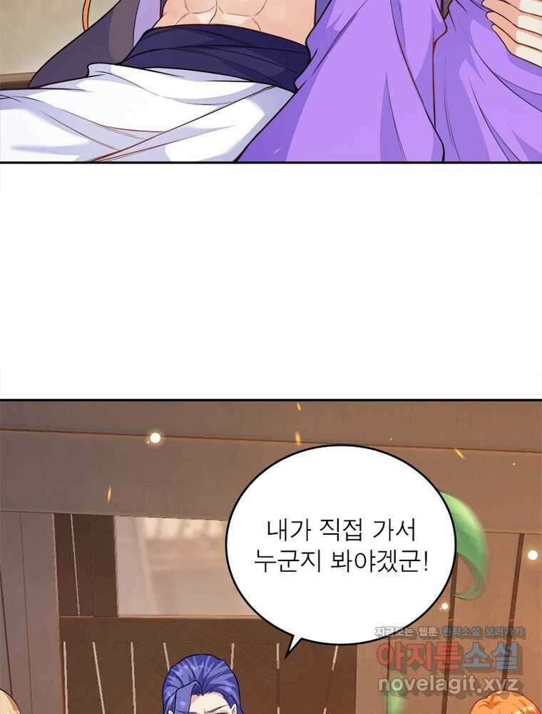 역천사신 327화 58