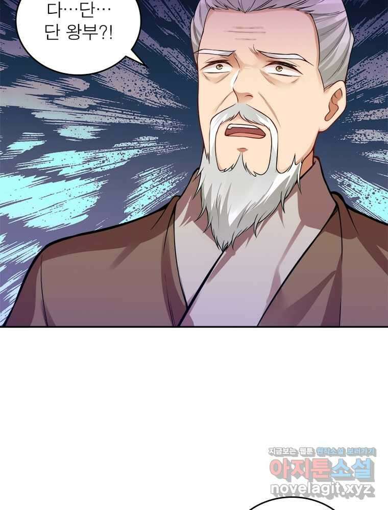 역천사신 327화 61