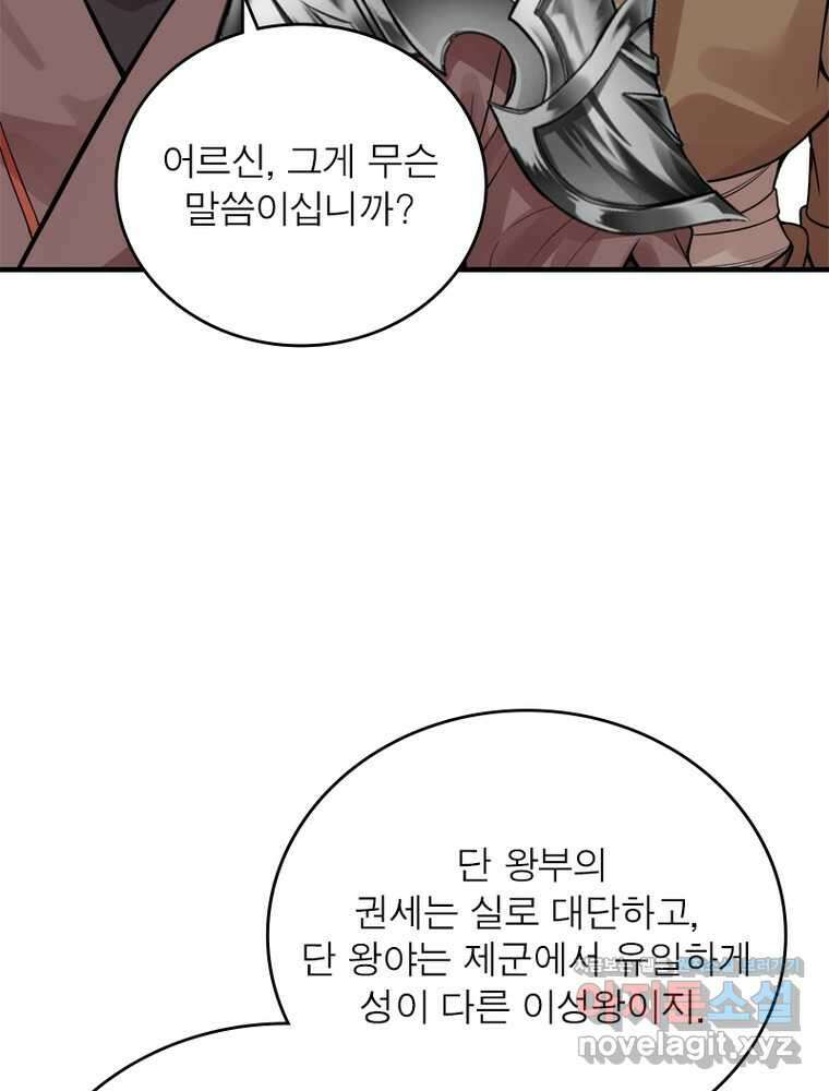 역천사신 327화 64