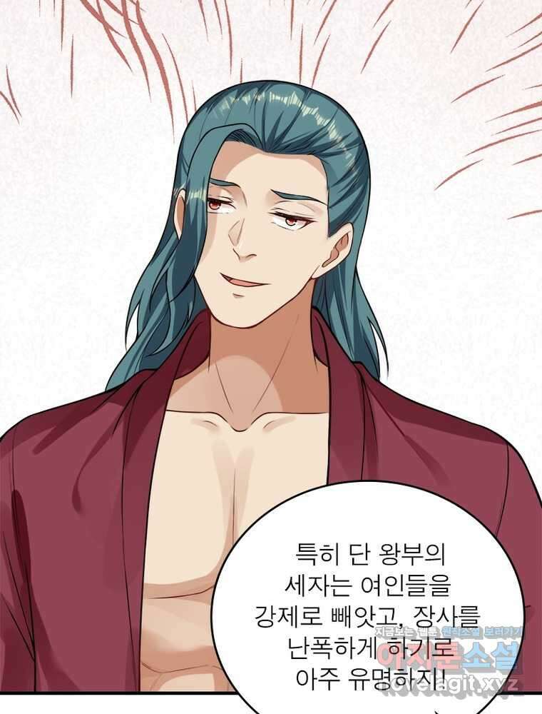 역천사신 327화 66