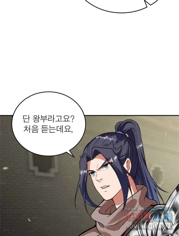 역천사신 327화 67
