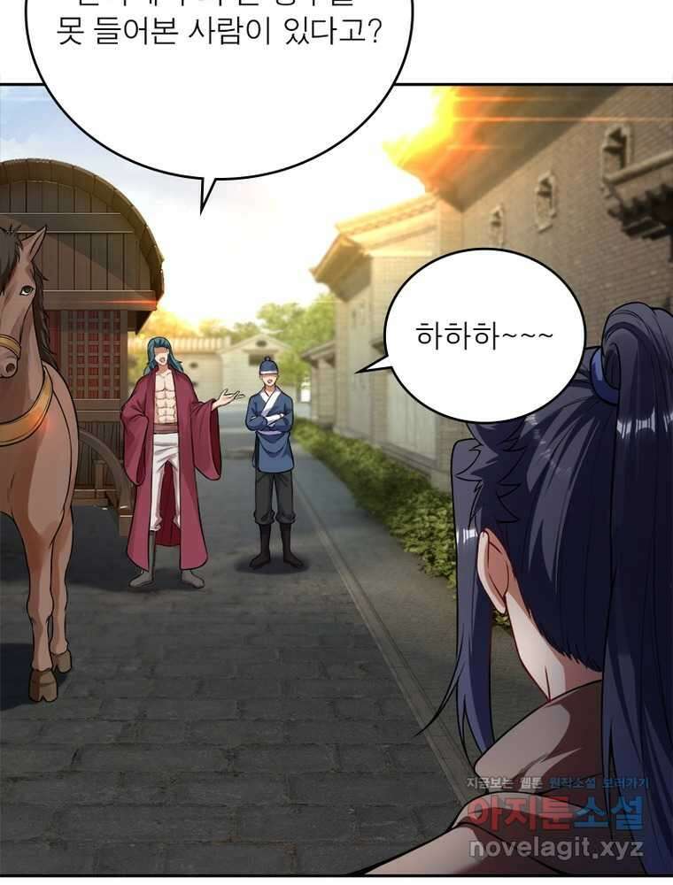 역천사신 327화 69