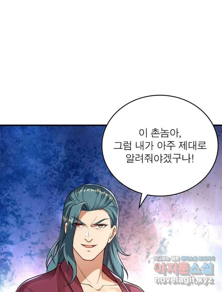 역천사신 327화 70