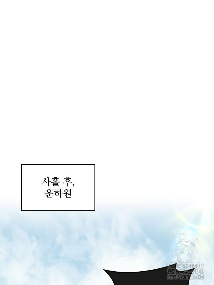 난가기연 212화 3