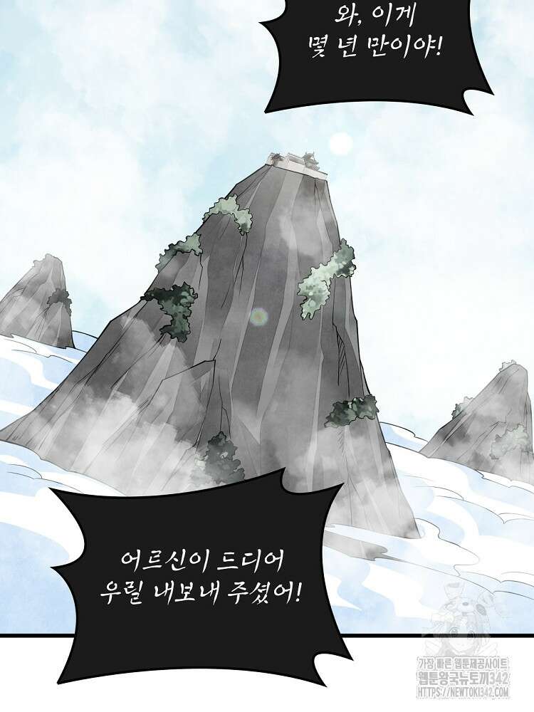 난가기연 212화 4