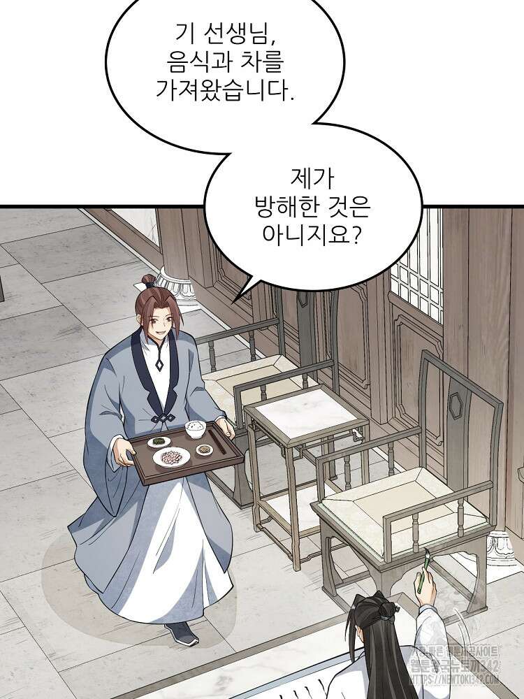 난가기연 212화 13