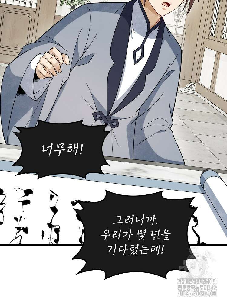 난가기연 212화 17