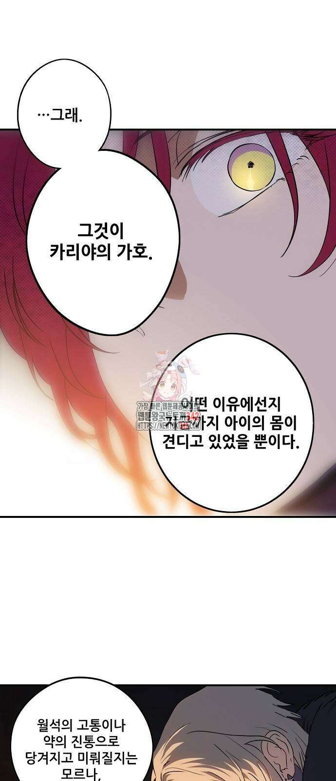 저무는 해, 시린 눈 2부 38화 1