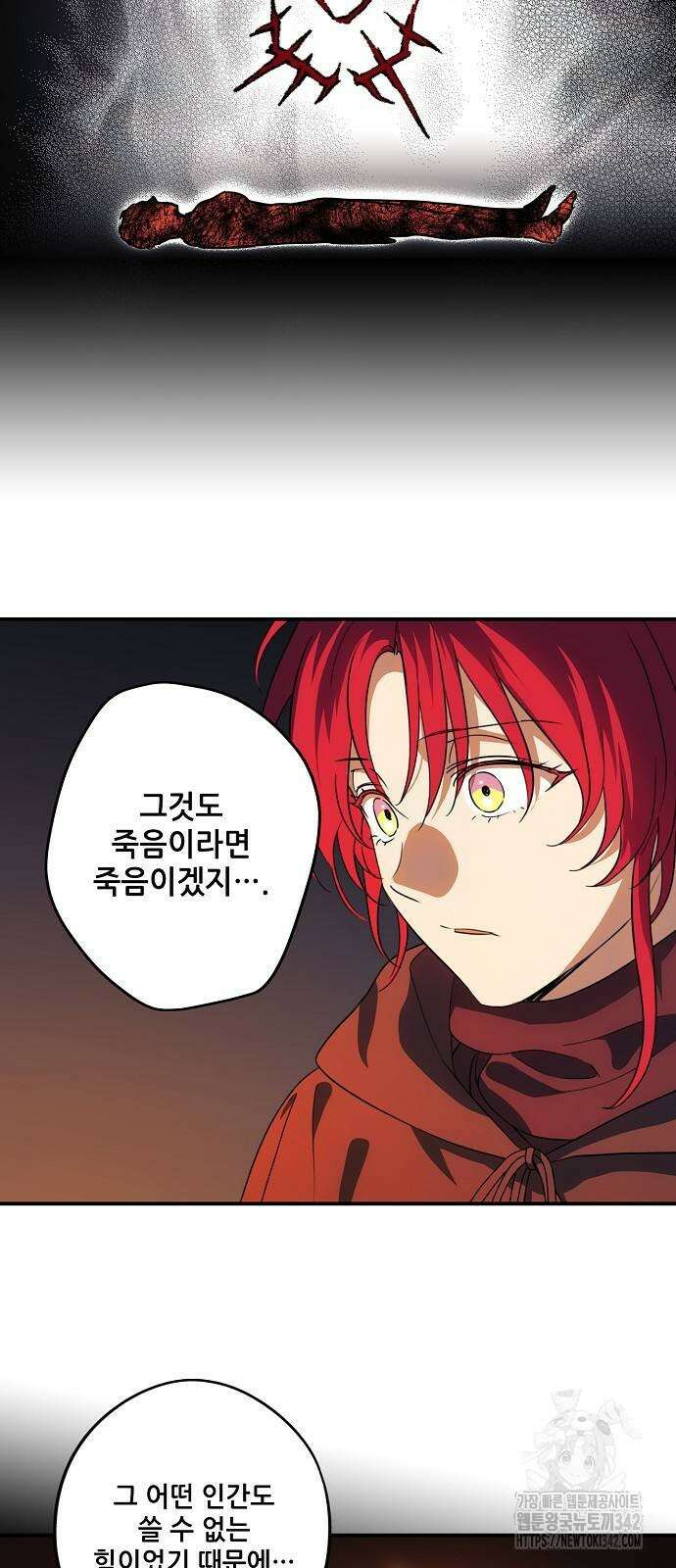 저무는 해, 시린 눈 2부 38화 3