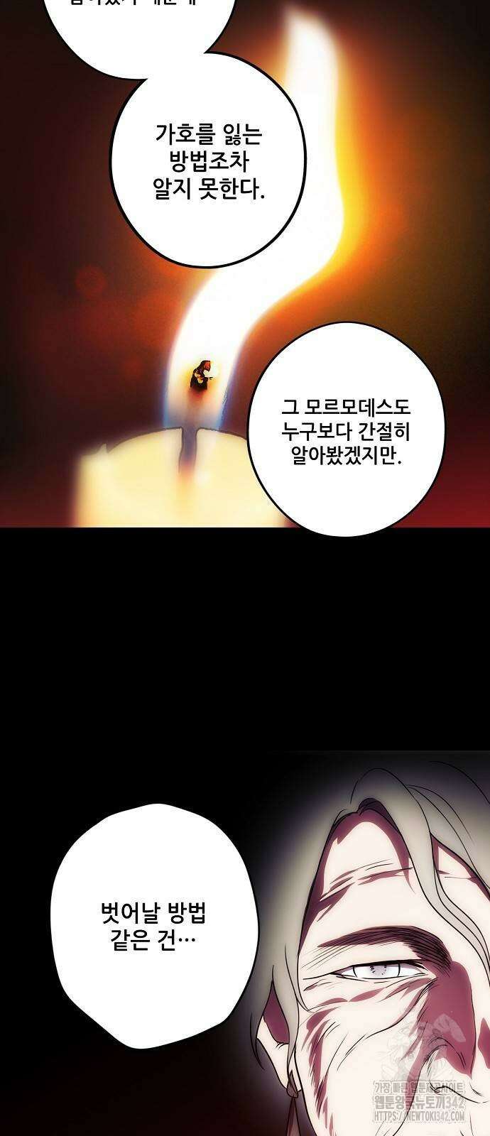 저무는 해, 시린 눈 2부 38화 4