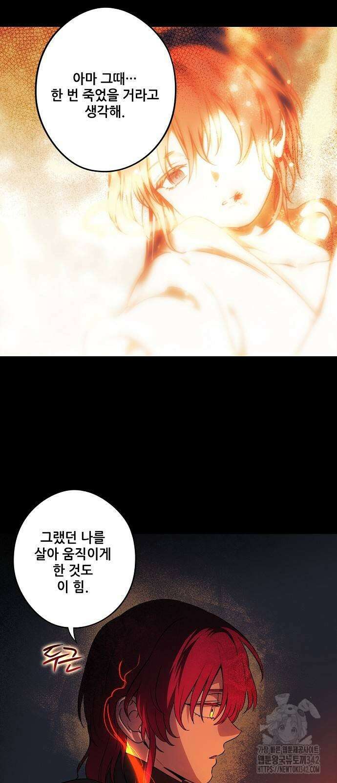 저무는 해, 시린 눈 2부 38화 8
