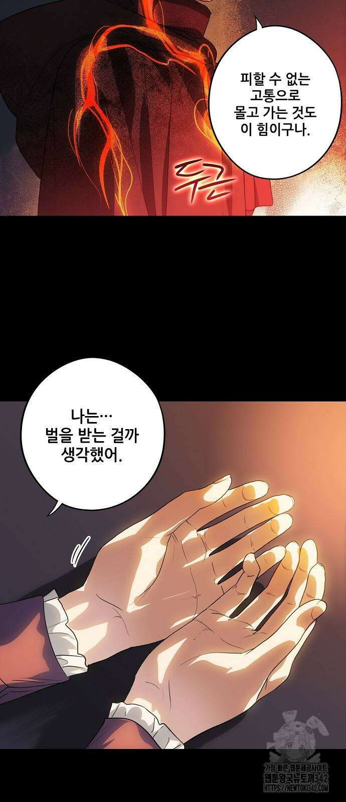 저무는 해, 시린 눈 2부 38화 9