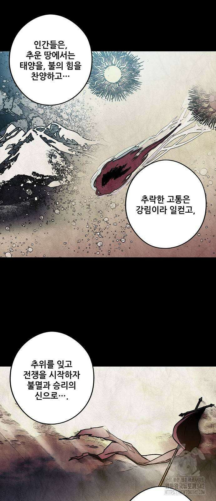 저무는 해, 시린 눈 2부 38화 12