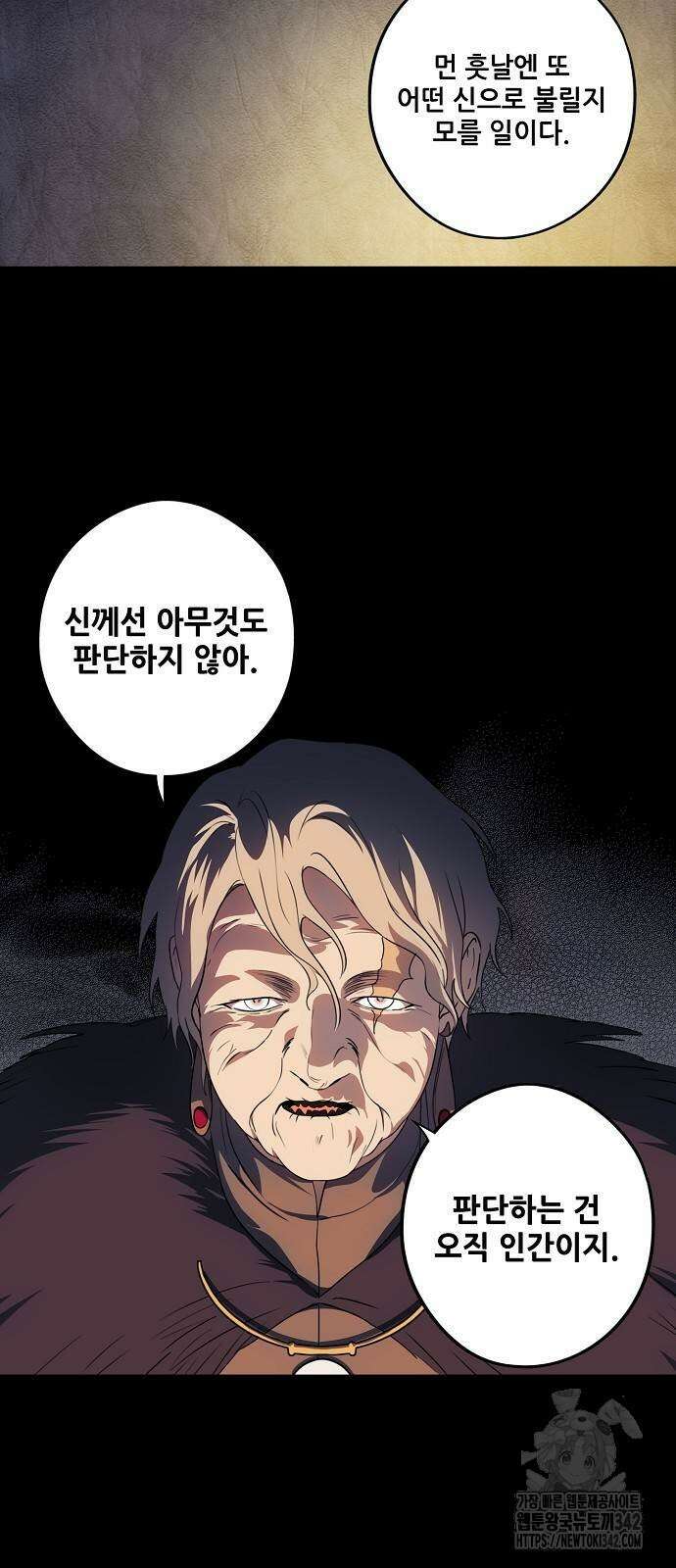 저무는 해, 시린 눈 2부 38화 13
