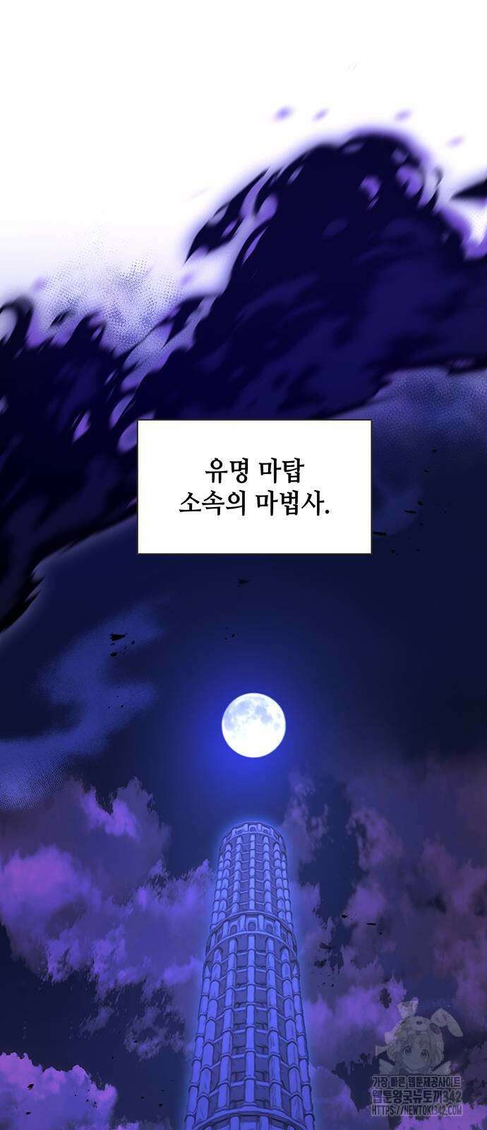 아카데미가 망했다 4화 13