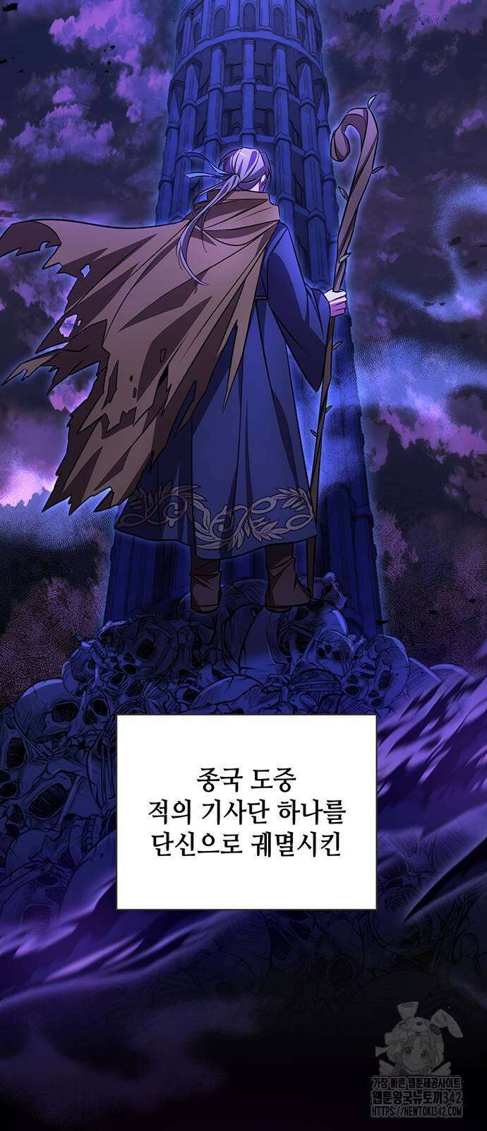 아카데미가 망했다 4화 14