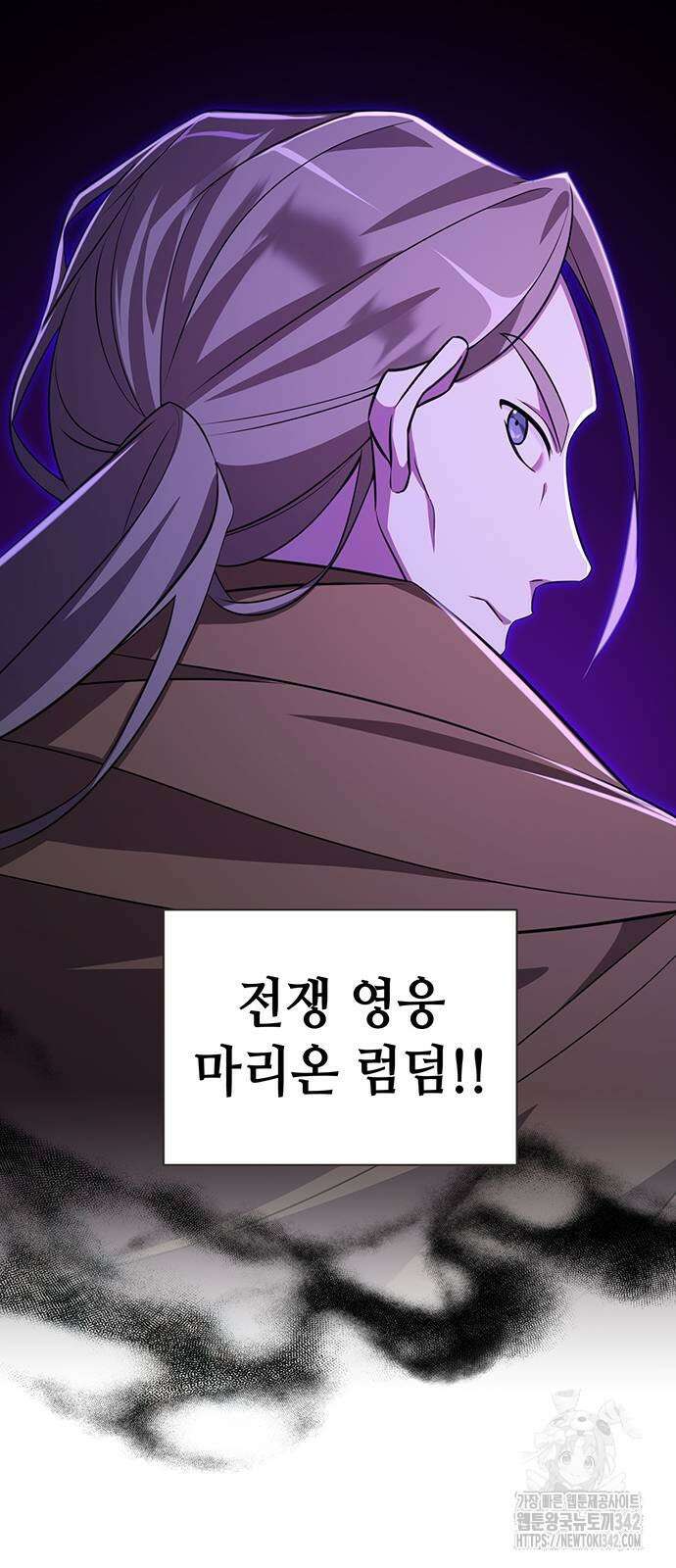 아카데미가 망했다 4화 15