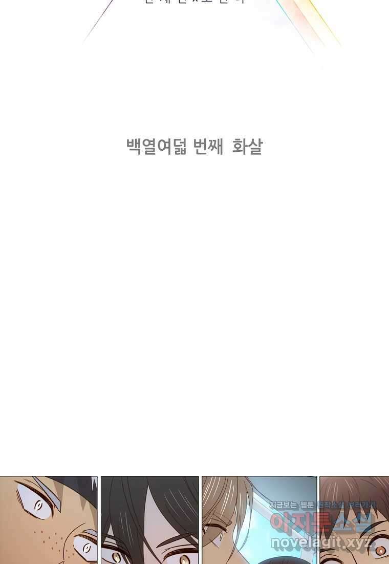 엑스텐 118화 2