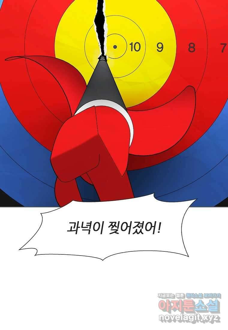 엑스텐 118화 4