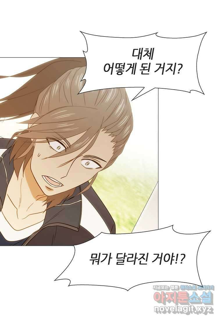 엑스텐 118화 5