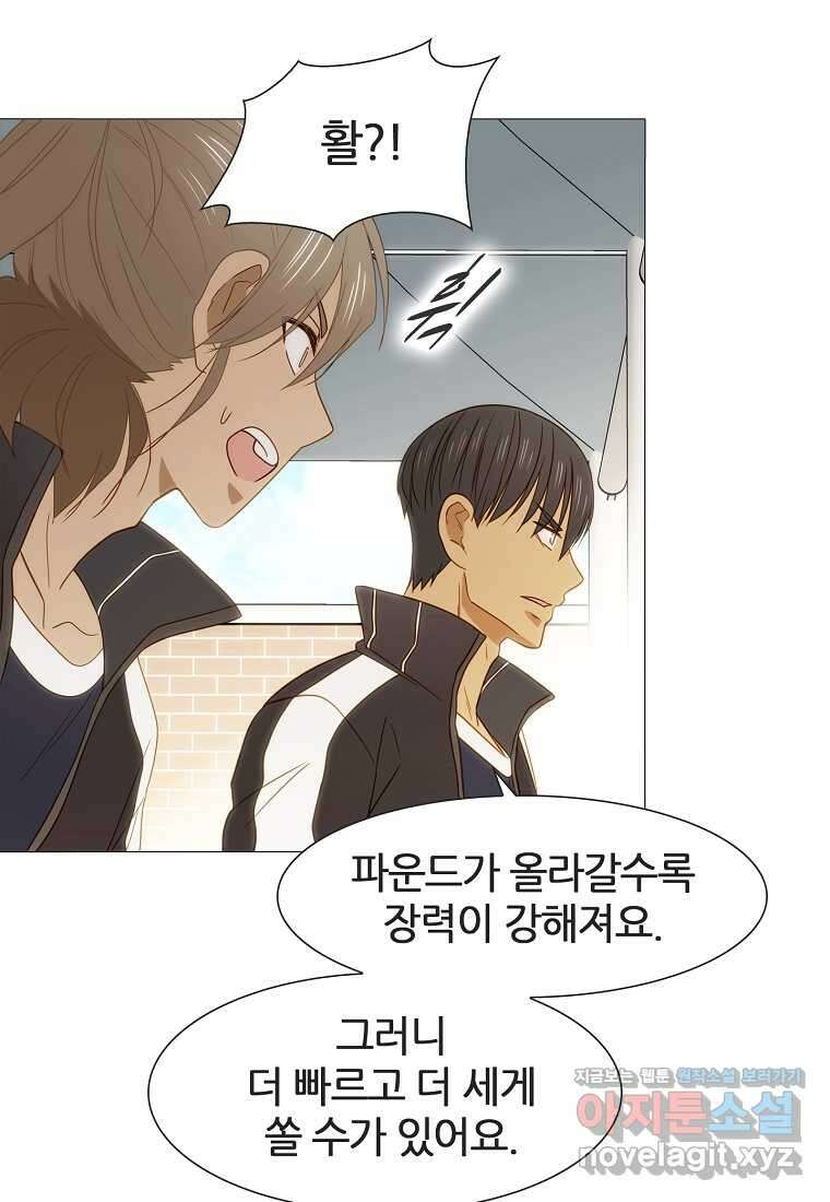 엑스텐 118화 7