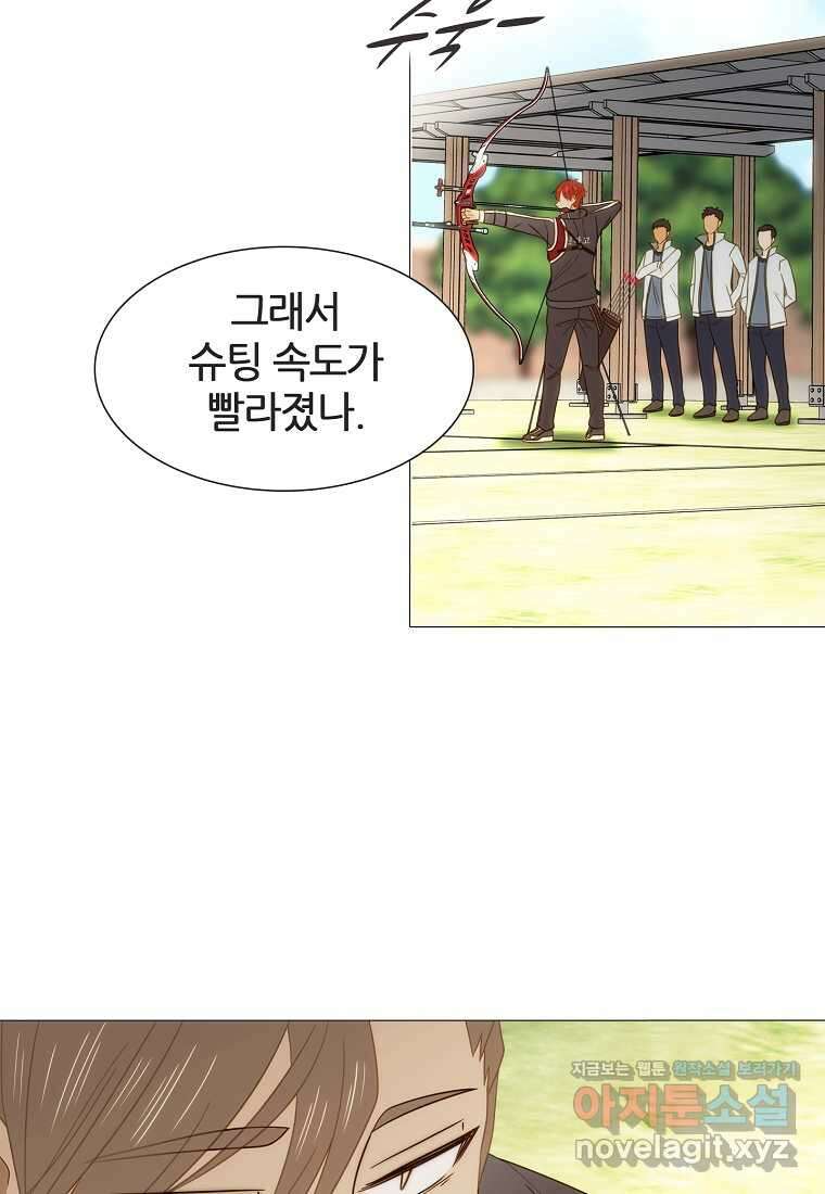 엑스텐 118화 9