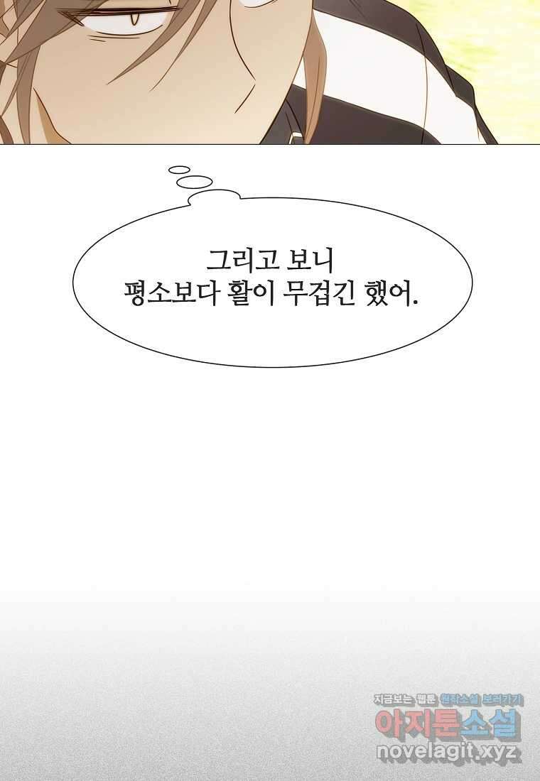 엑스텐 118화 10