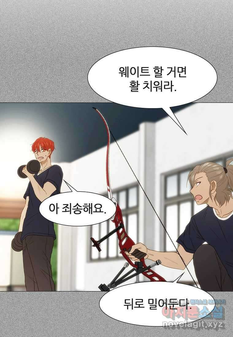 엑스텐 118화 11