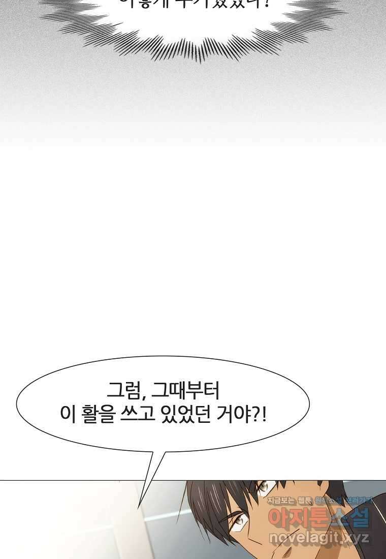 엑스텐 118화 13
