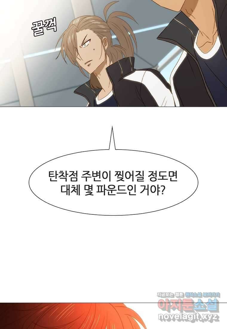 엑스텐 118화 14