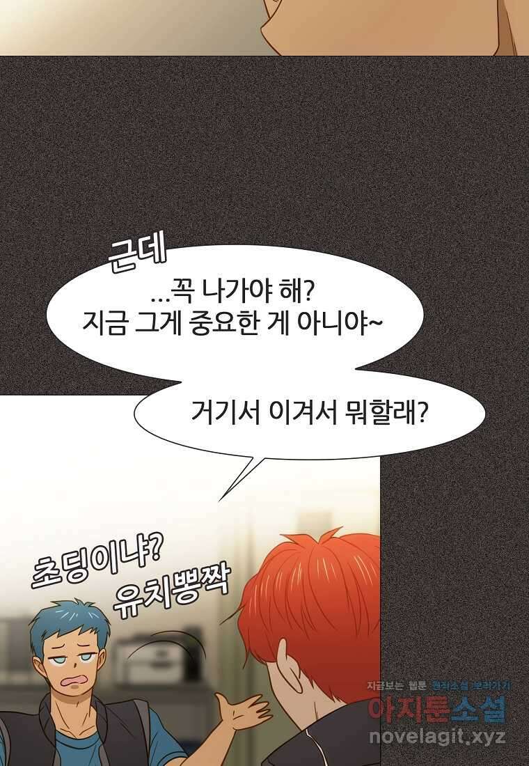 엑스텐 118화 18