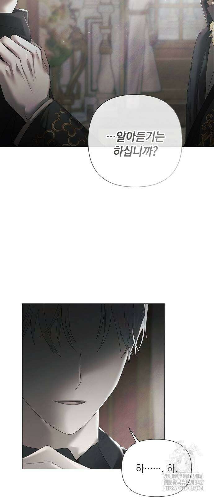 이제 와 후회해봤자 35화 2