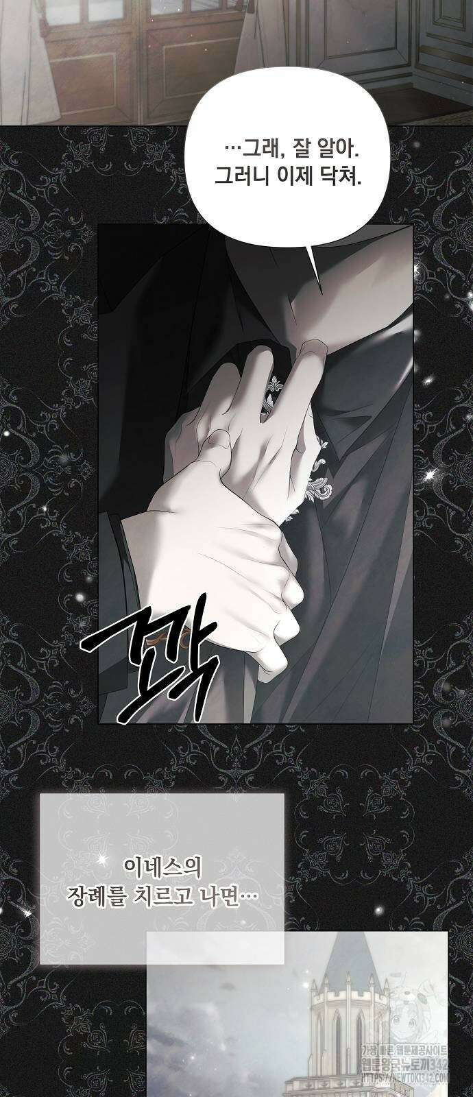 이제 와 후회해봤자 35화 4