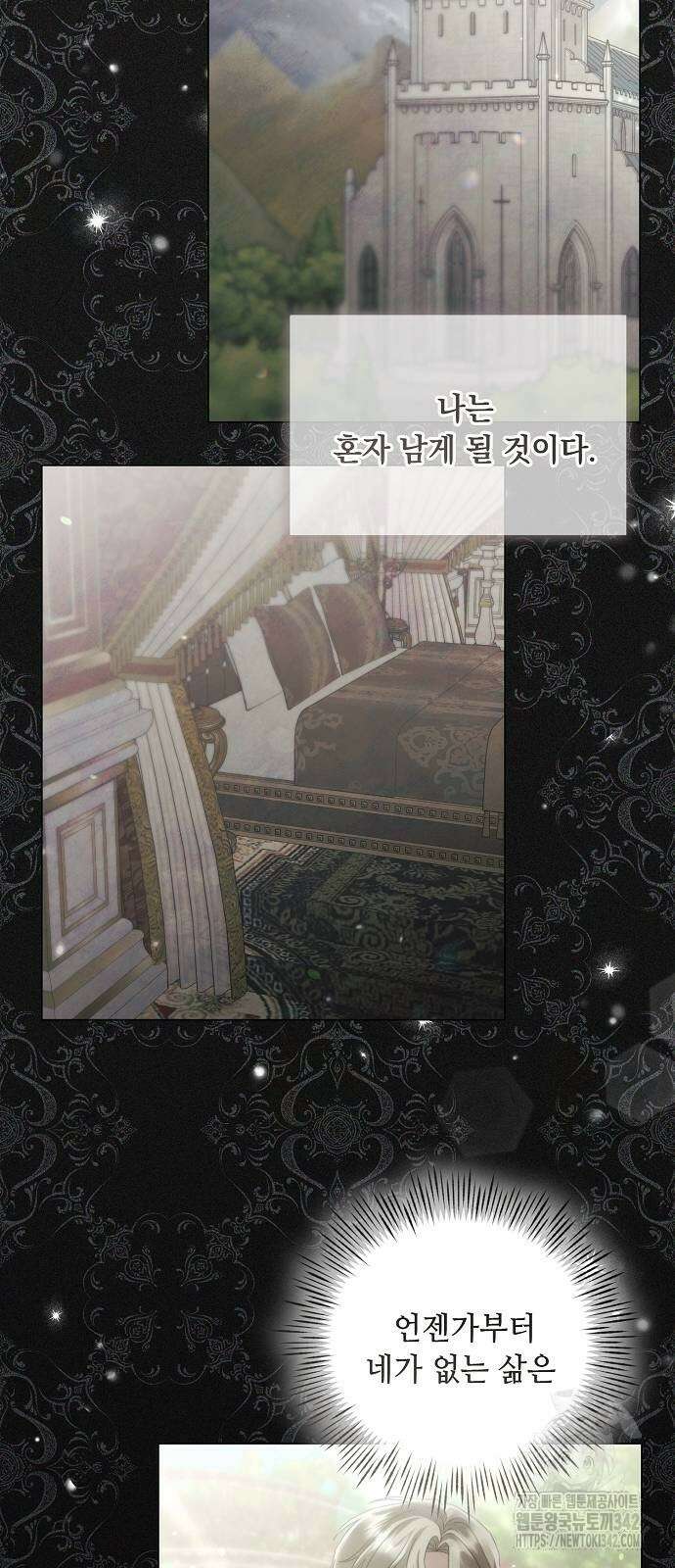 이제 와 후회해봤자 35화 5
