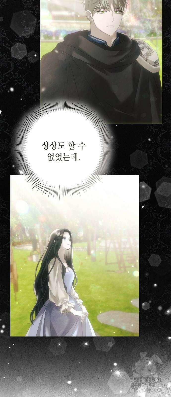 이제 와 후회해봤자 35화 6