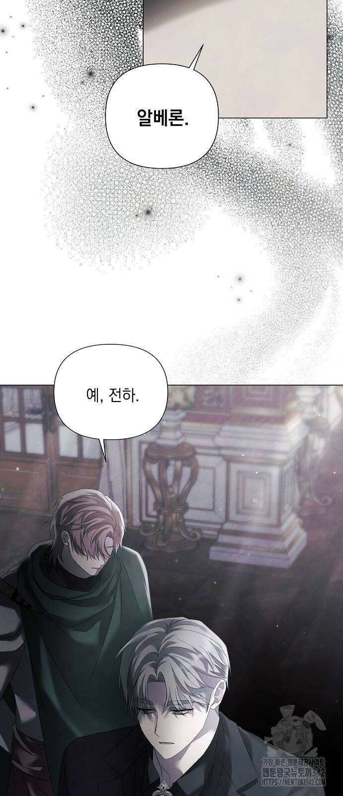 이제 와 후회해봤자 35화 9