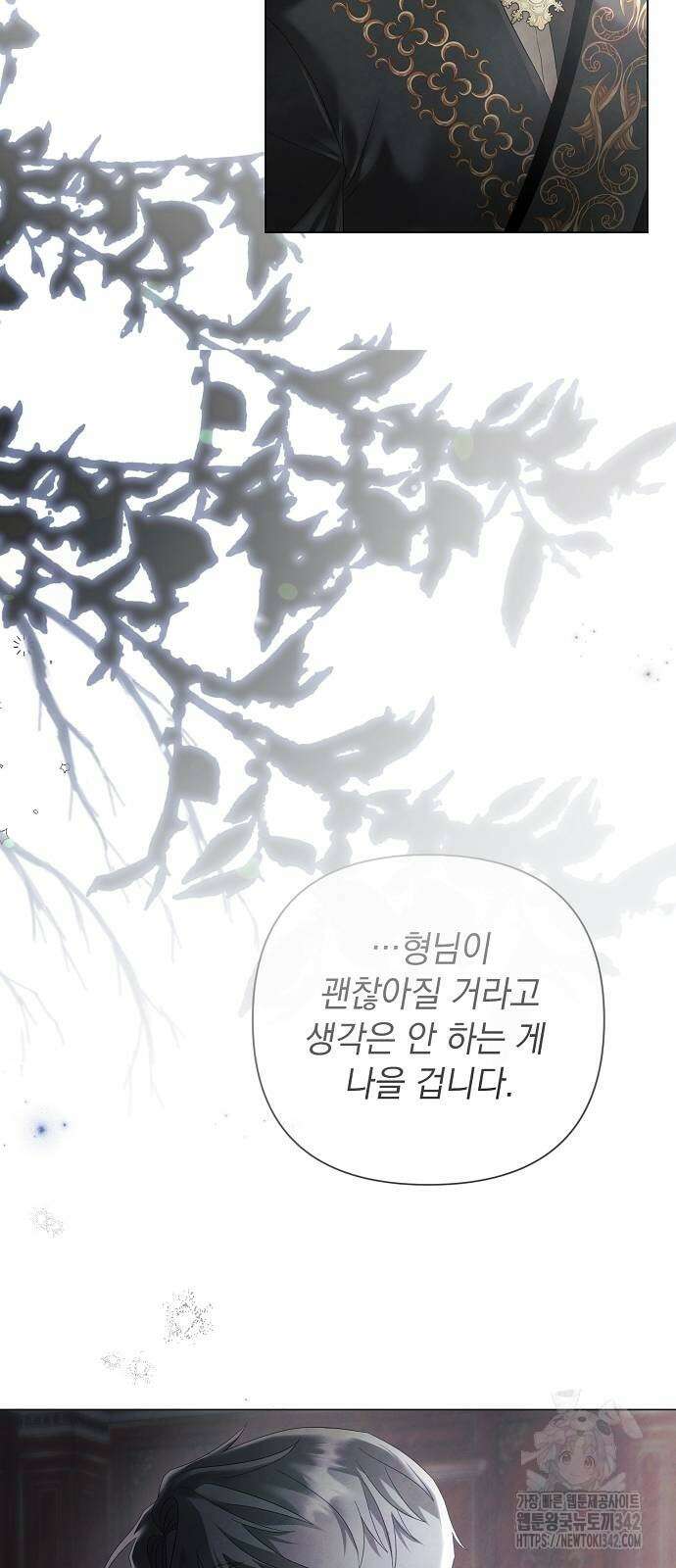 이제 와 후회해봤자 35화 11