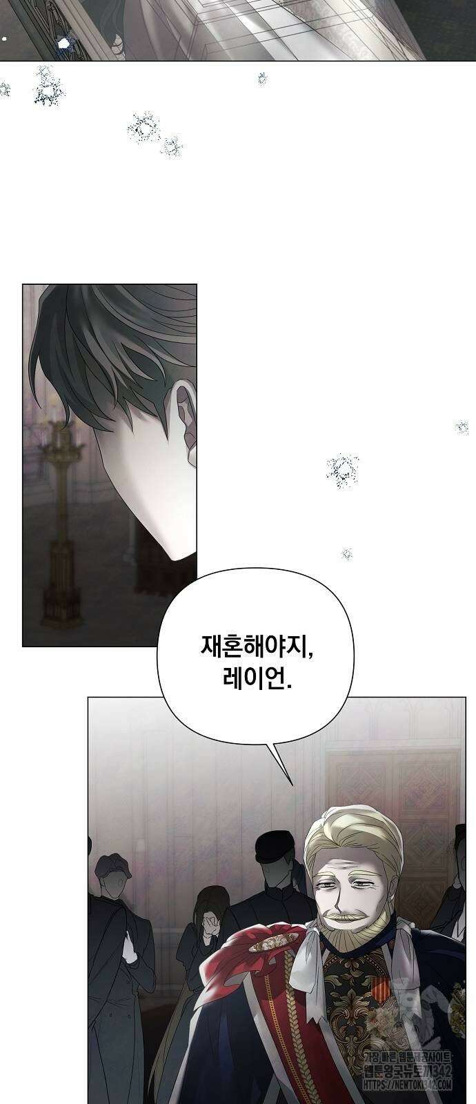 이제 와 후회해봤자 35화 15