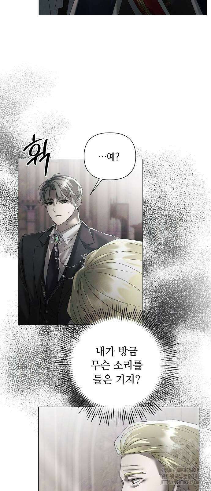 이제 와 후회해봤자 35화 16