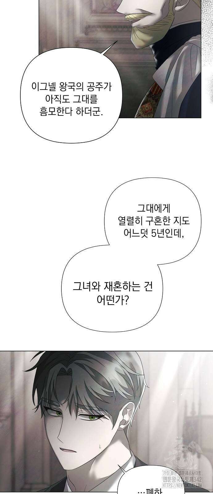 이제 와 후회해봤자 35화 17