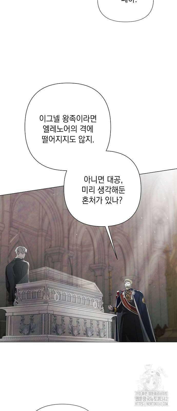 이제 와 후회해봤자 35화 18