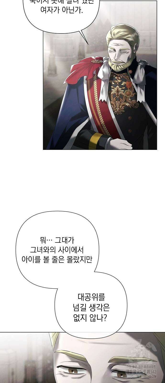 이제 와 후회해봤자 35화 20